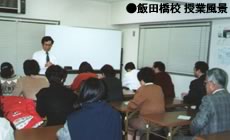 日本速読・記憶法セミナー新宿校授業風景