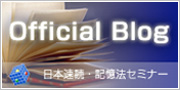 ���{���ǁE�L���@�Z�~�i�[ �I�t�B�V�����u���O