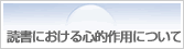 その他事項について