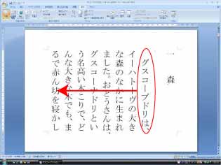 視読の読み方の目の動き